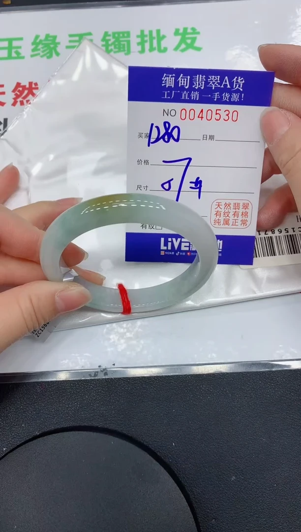 未镶嵌手镯翡翠0530缅甸翡翠手镯