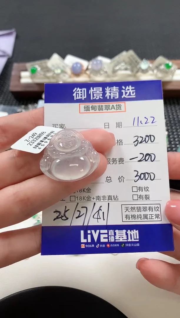 颈饰未镶嵌翡翠74