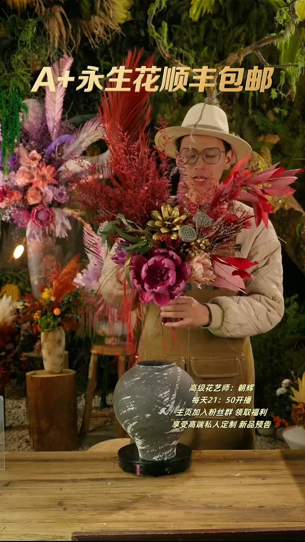 永生花一物一拍 单花束