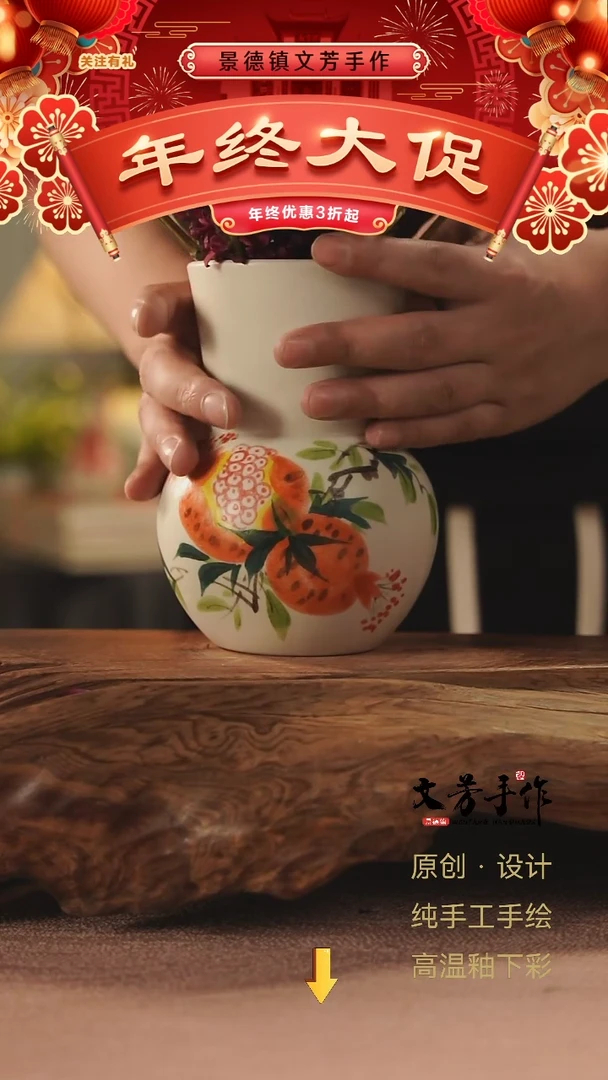 【闪购商品】文芳手作-文芳手作哑光釉面石榴款花瓶