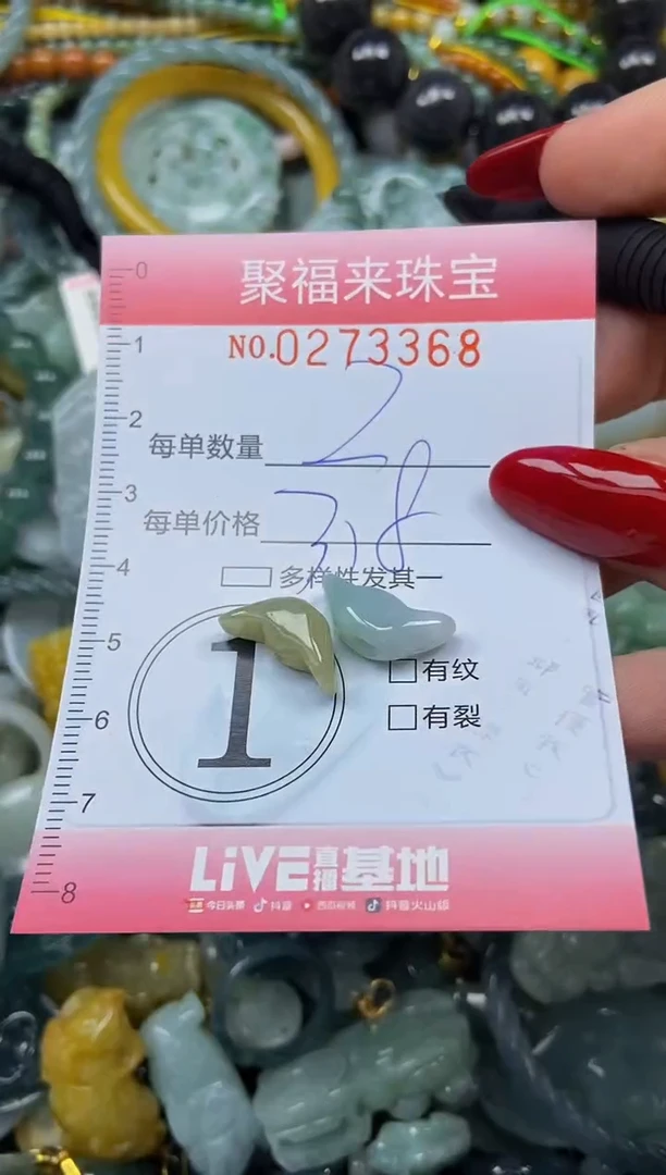 颈饰未镶嵌翡翠闪购0273368