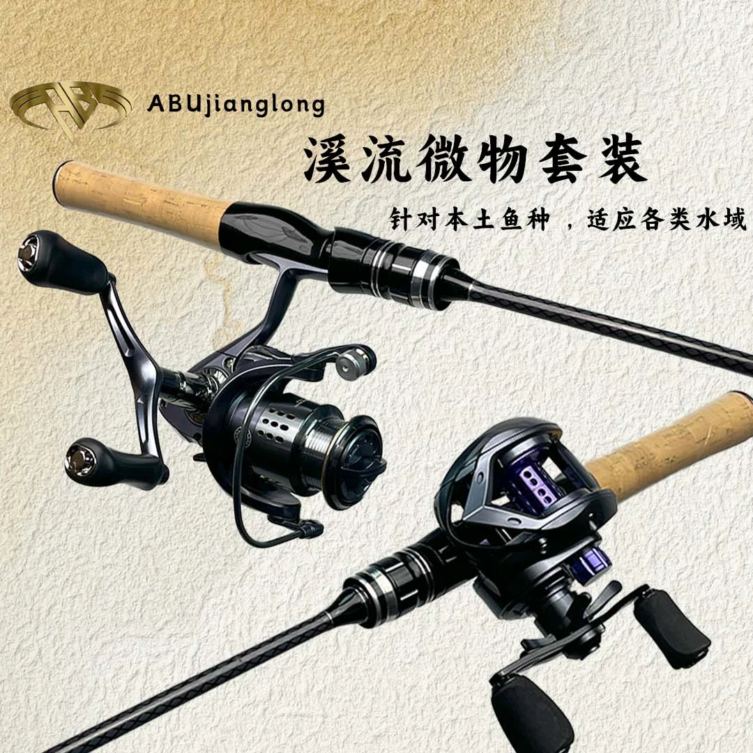 【灵溪】微物UL快调马口竿溪流路亚竿弹射新手远投碳素渔具套装鱼竿