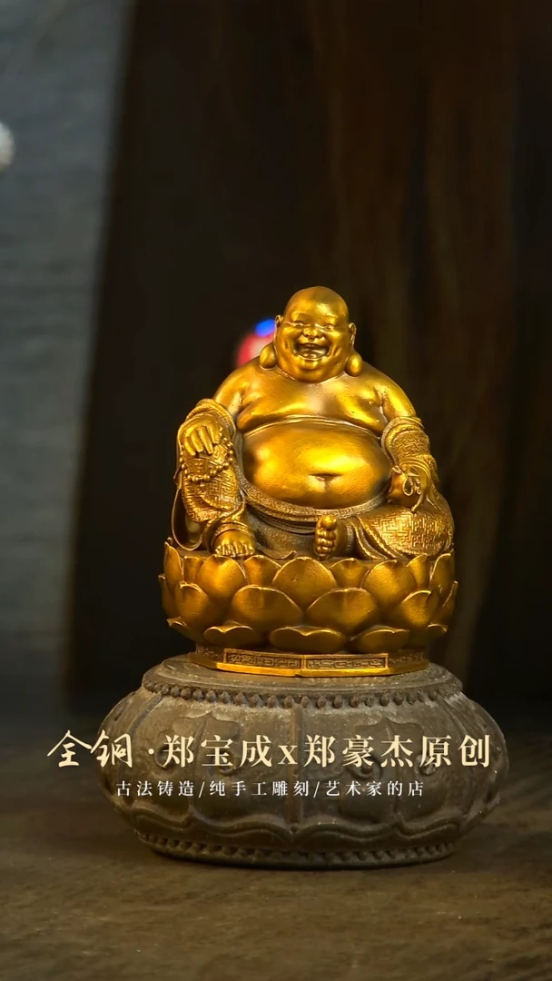 黄铜大肚能容弥勒佛小号