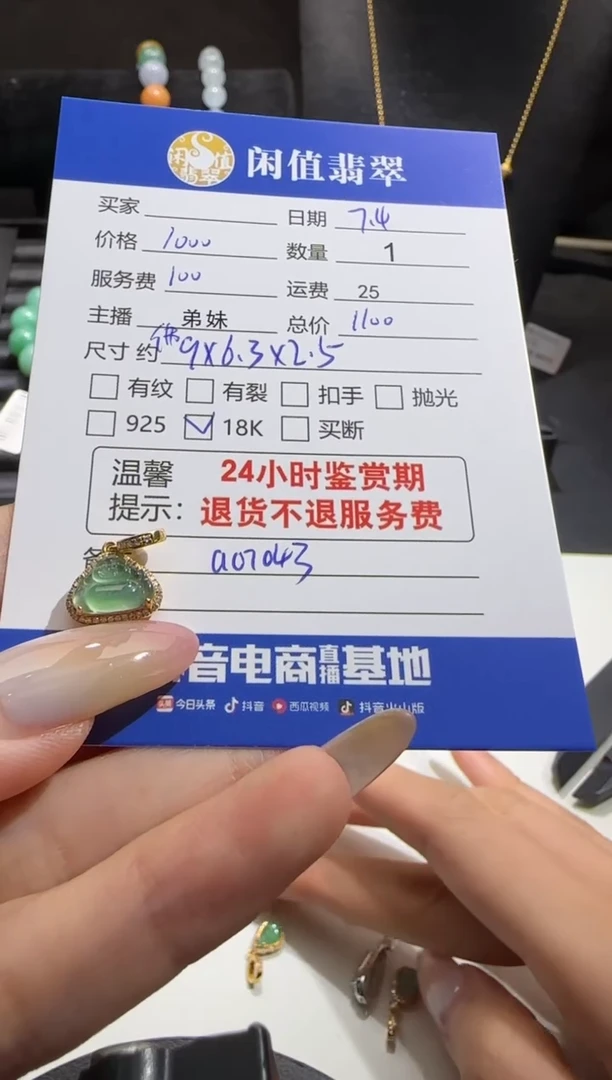 翡翠18K金镶嵌吊坠(不含链)翡翠吊坠