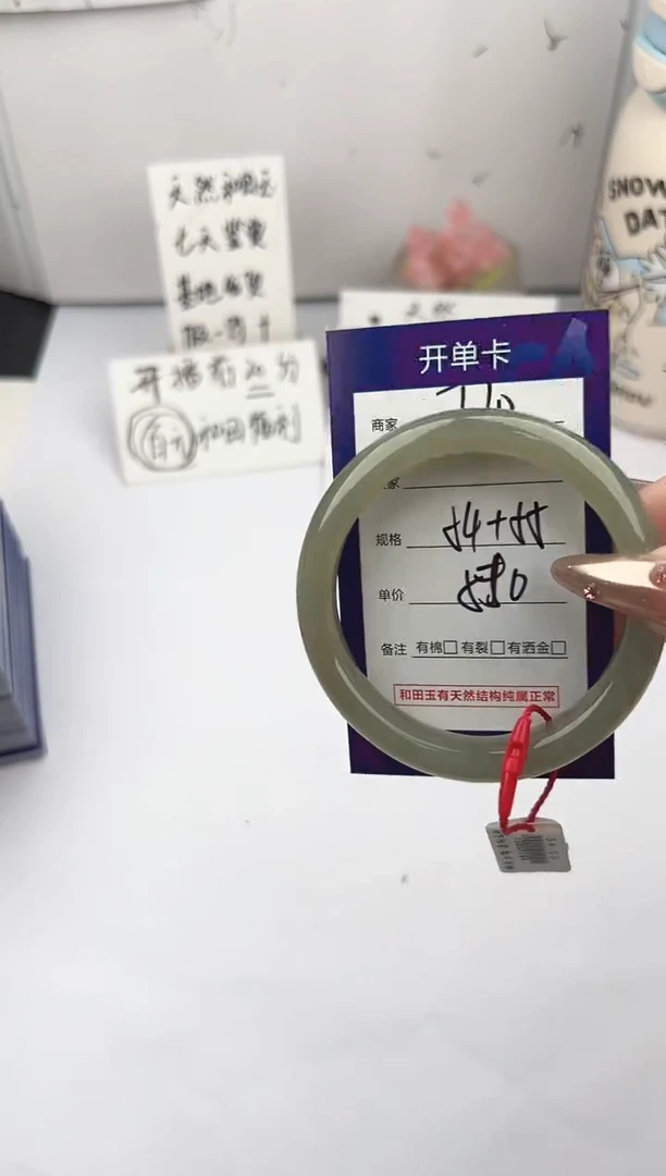 未镶嵌手镯和田玉微色差T10
