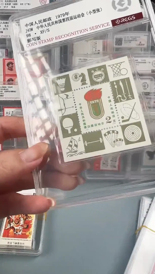 J43M运动会小型张