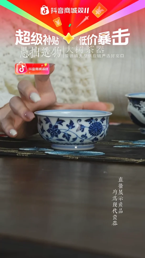 杯子三方器合青花四季花卉矮炉式杯