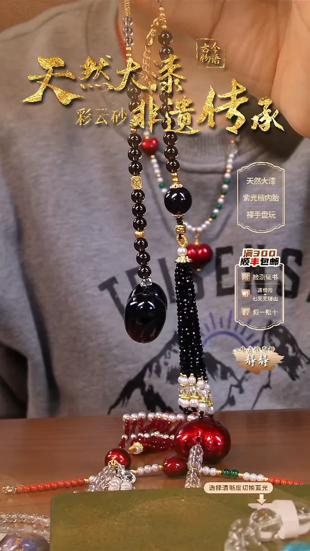 彩云砂爱心车挂-即墨