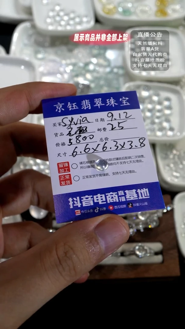 裸石翡翠S****a裸石蛋面