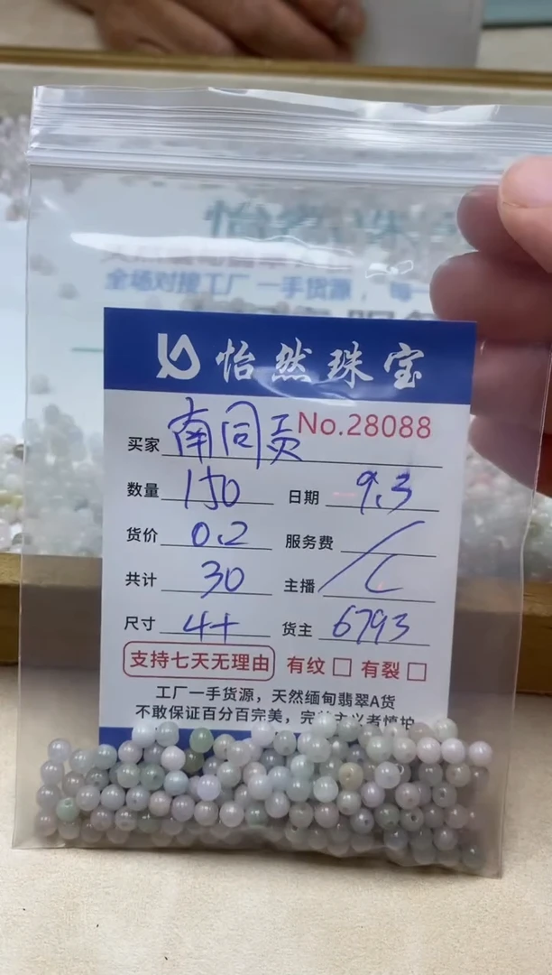 未镶嵌手链翡翠南****馆单:28088