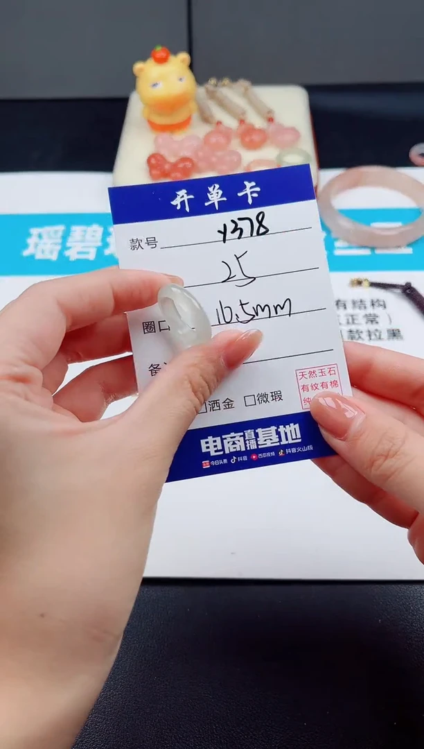未镶嵌石英质玉戒指幻****天Y378