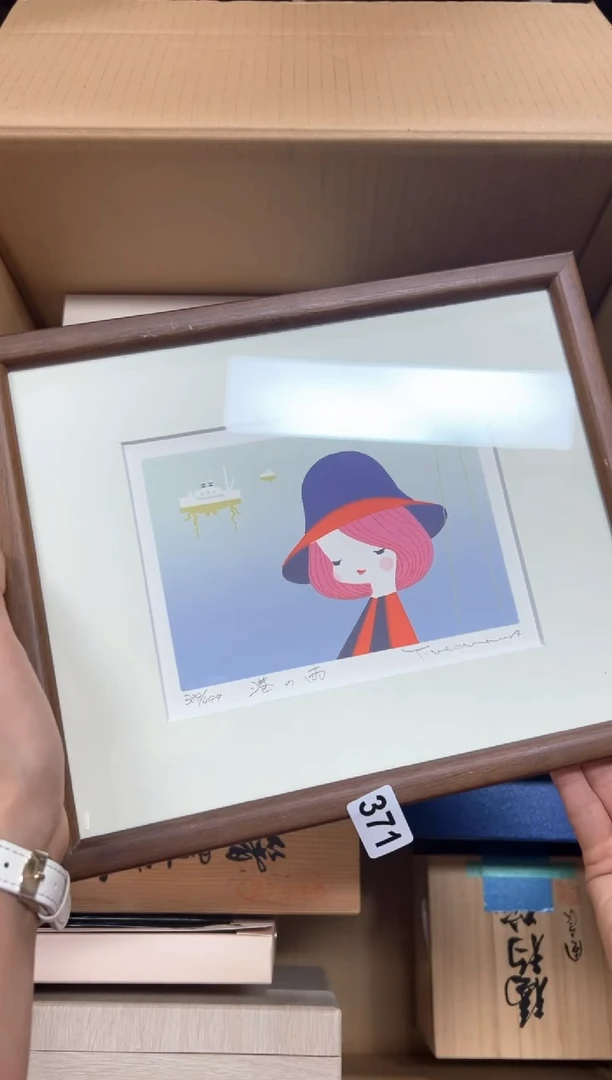 瓷片爱****友+371中古商品谨慎参拍