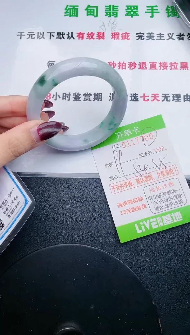翡翠手镯未镶嵌·00