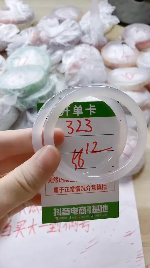 【闪购商品】玛瑙/玉髓手镯未镶嵌323