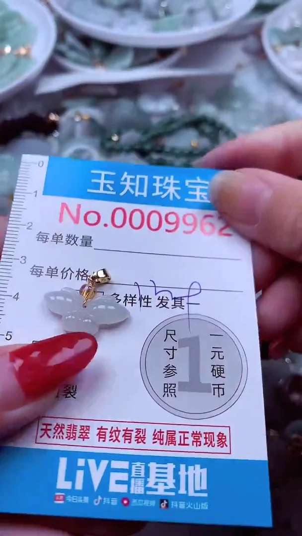 吊坠(不含链)未镶嵌翡翠9962