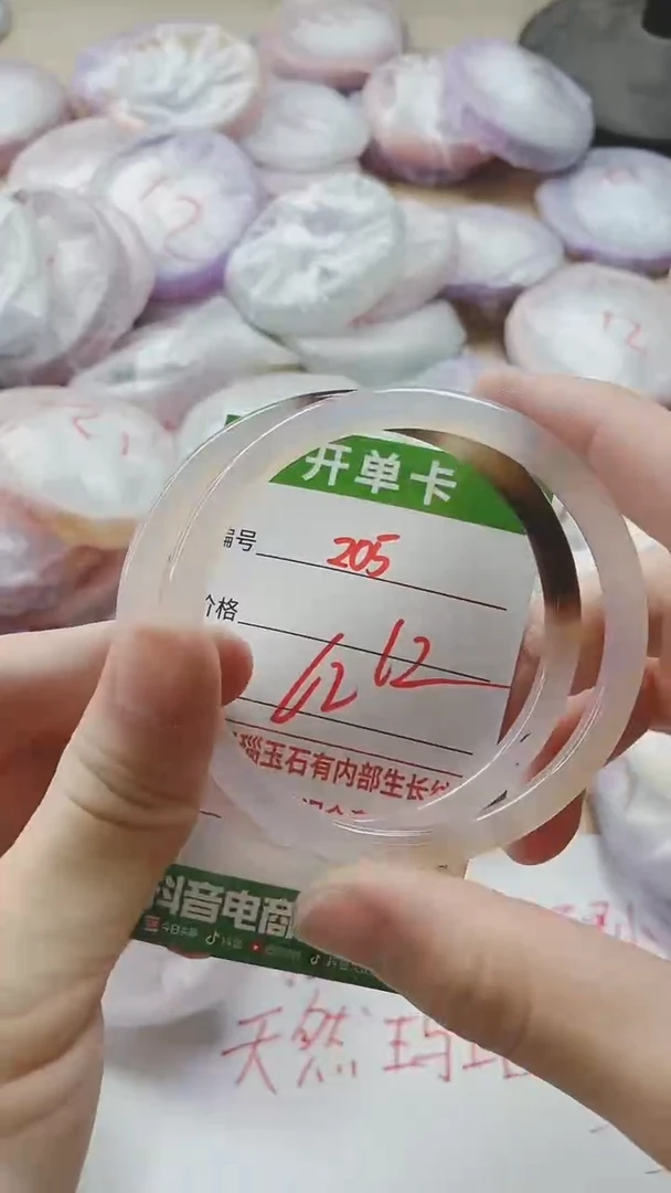 【闪购商品】玛瑙/玉髓手镯未镶嵌205