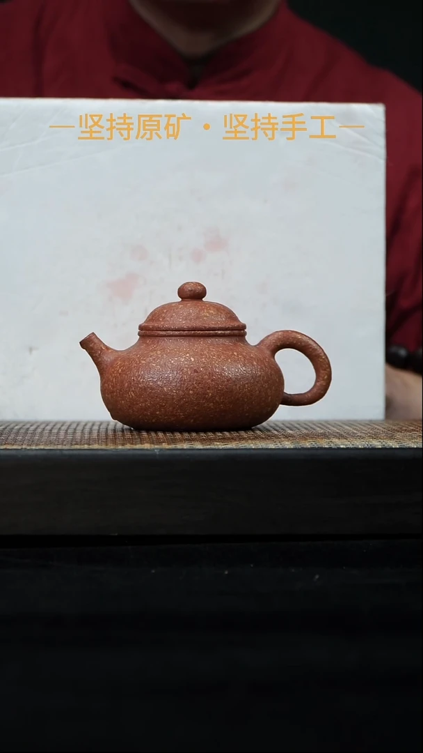 茶壶紫砂容天 10目粗砂降坡   200cc