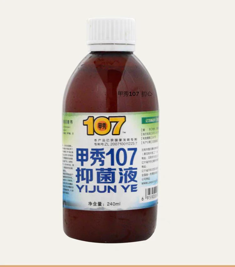 甲秀107抑菌液正品初心脚七