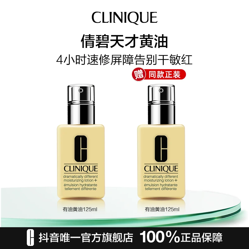 【达人专属】倩碧天才黄油滋养修护保湿舒缓控油敏肌光电后可用
