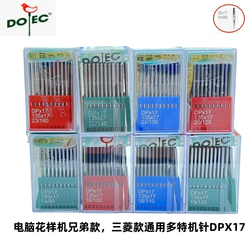 进口多特机针Dp*17 电脑花样机机针 模版机机针 335包边机机针