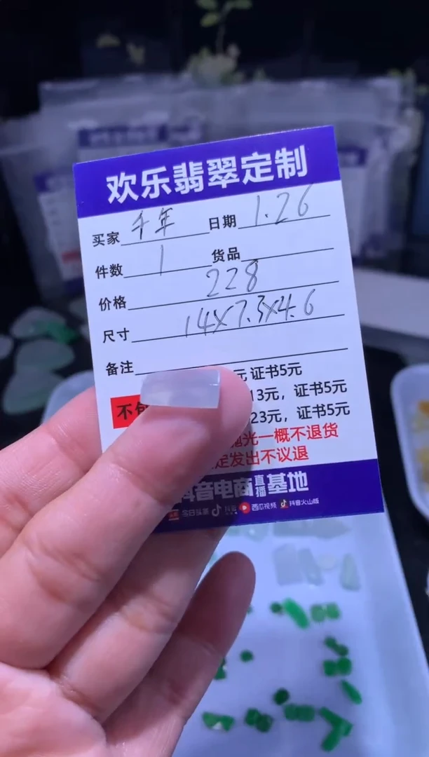 【闪购商品】定制翡翠未镶嵌天然翡翠缅甸A货材料