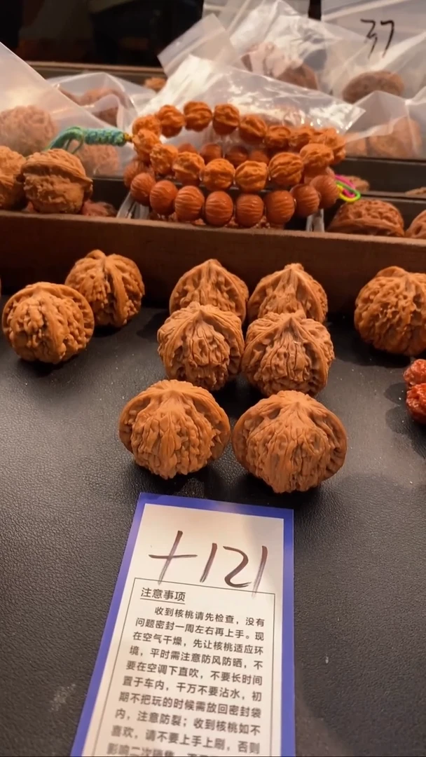 把件文玩核桃40+磨盘