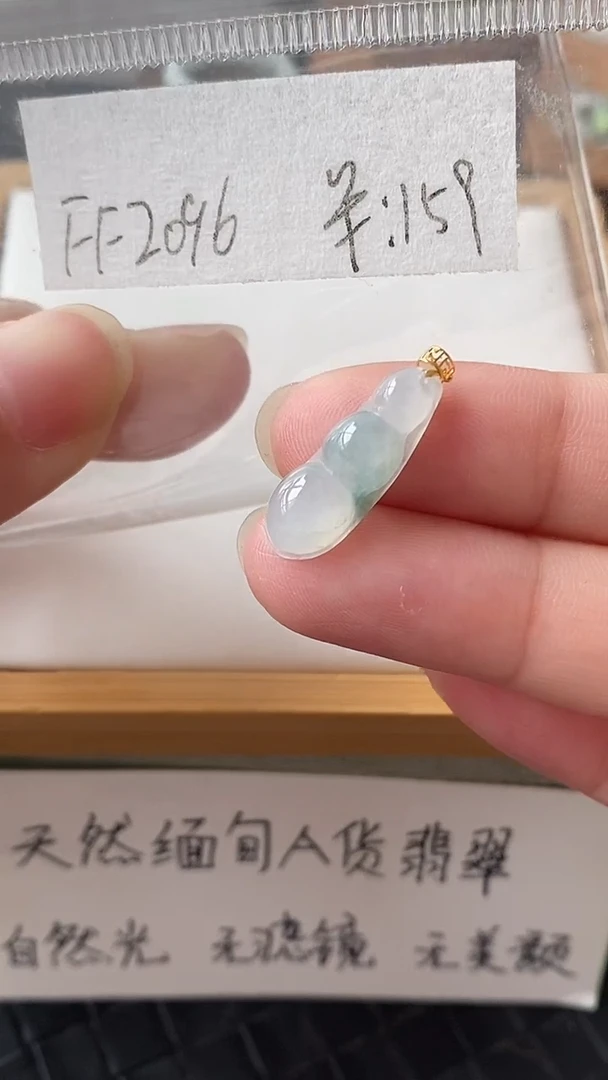 吊坠(不含链)18K金镶嵌翡翠FF2096