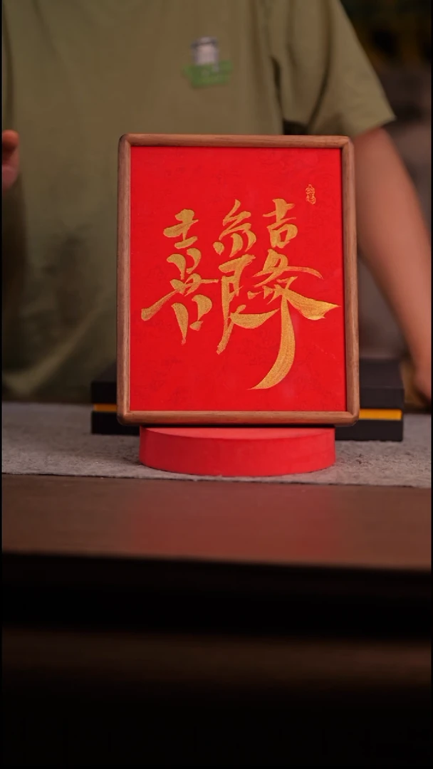 国画喜结良缘-10寸 ss框 手写-带盒子-