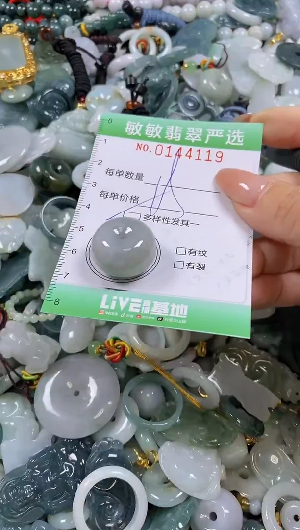 【闪购商品】翡翠未镶嵌颈饰闪购0144119多样性发其一