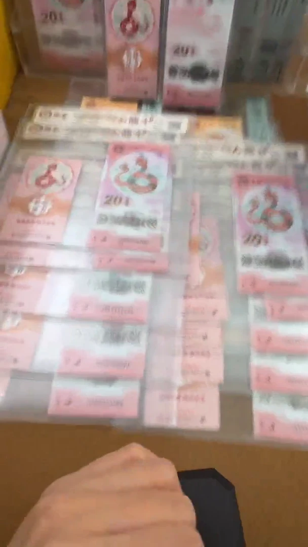 塑料币证合一标十055554691到4670