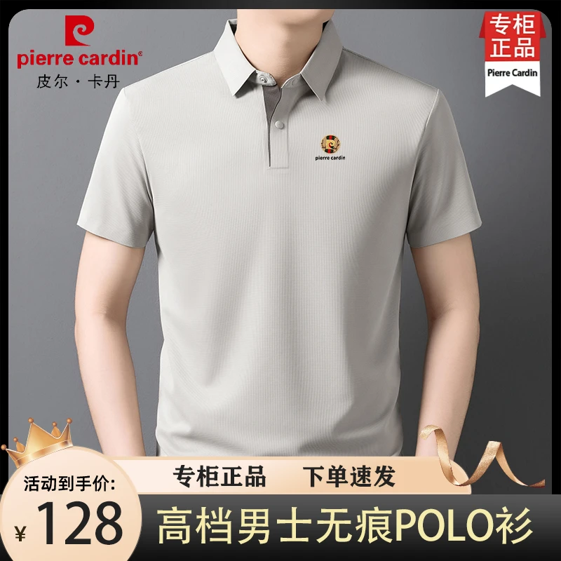 皮尔卡丹新款短袖POLO衫男士高端轻奢翻领无痕免烫时尚休闲T恤