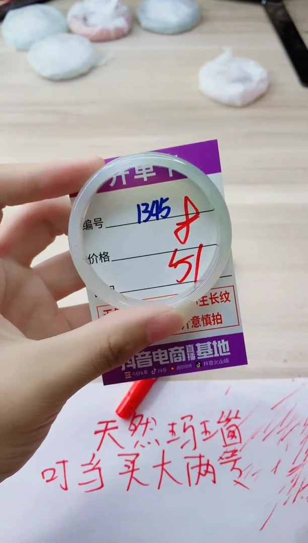 玛瑙/玉髓手镯未镶嵌1342