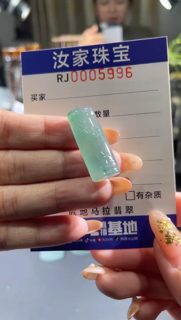 未镶嵌挂件翡翠在5996