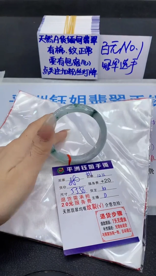 未镶嵌手镯翡翠1