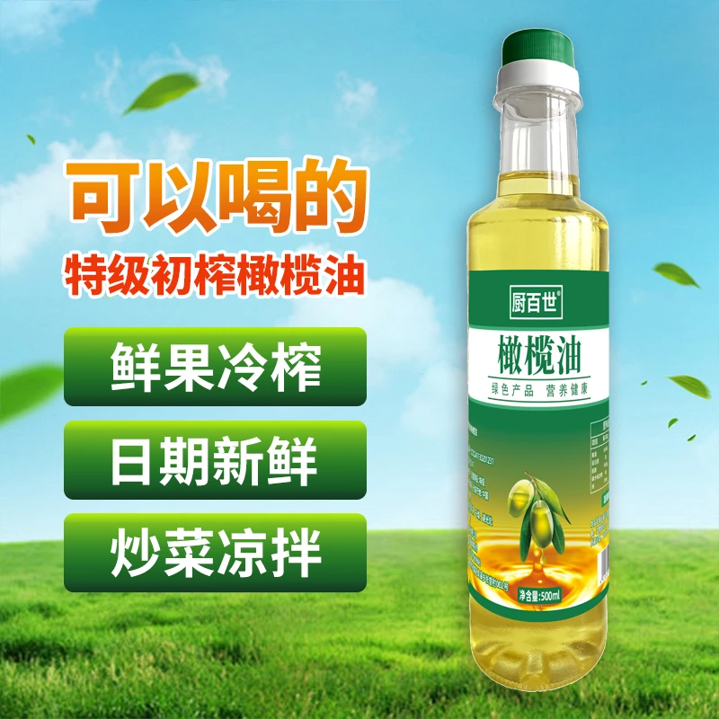 橄榄油厨房热炒凉拌家庭食用油