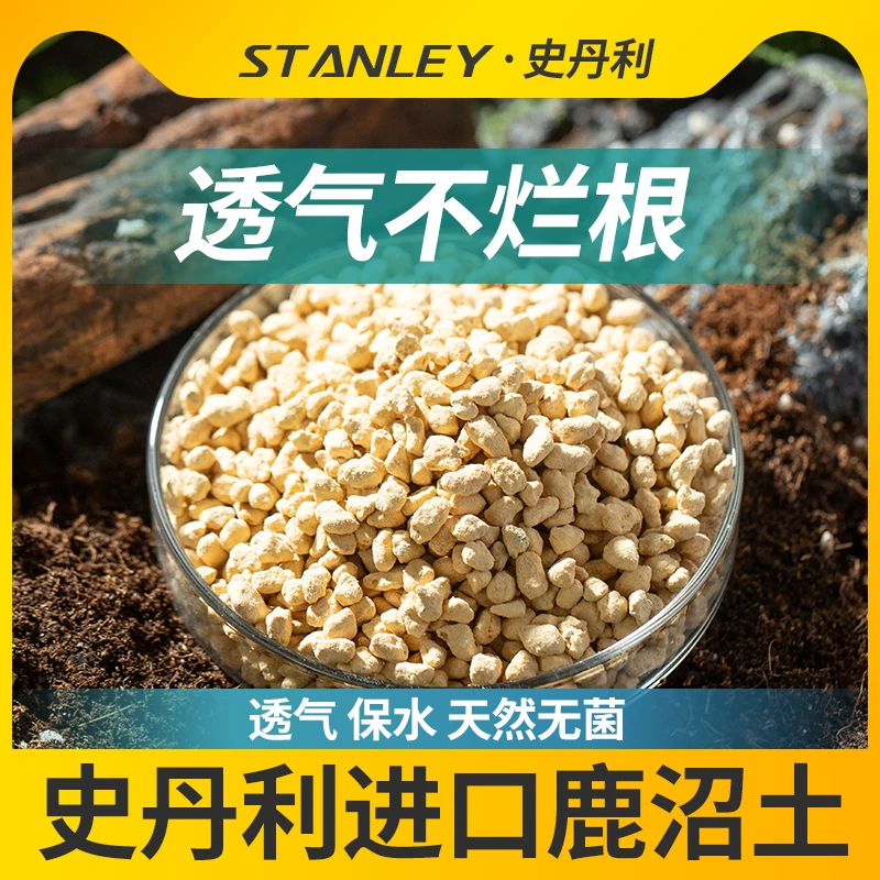 史丹利日本进口鹿沼土颗粒硬质杜鹃兰花透气多肉铺面保水颗粒土