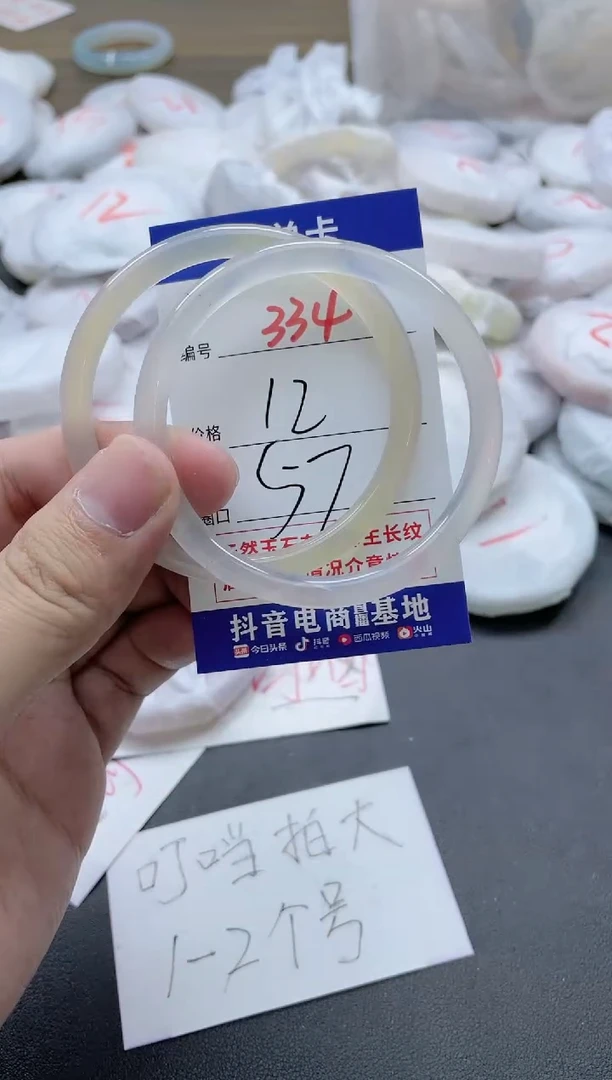【闪购商品】玛瑙/玉髓手镯未镶嵌334