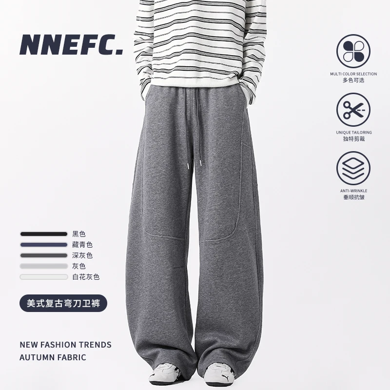 NNEFC新款弯刀运动休闲裤子男女秋季垂感宽松设计感百搭直筒卫裤