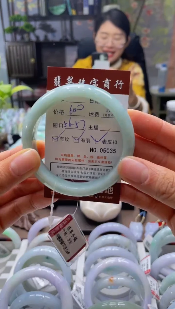 未镶嵌手镯翡翠5035****