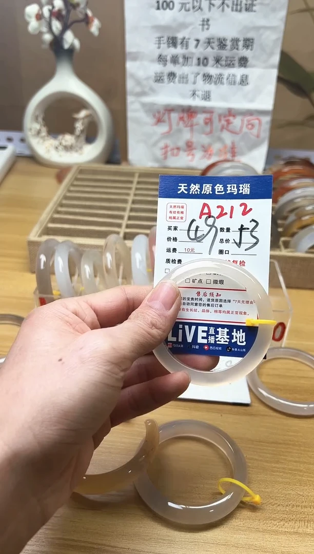 【闪购商品】玛瑙/玉髓手镯未镶嵌A212