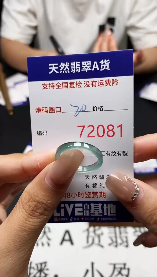 未镶嵌戒指翡翠天然A货翡翠2081