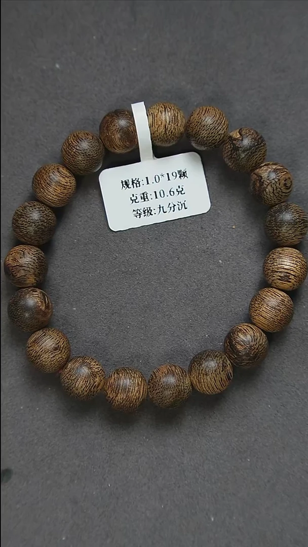 沉香手串1.0-10克+正区菩萨棋单圈圆珠