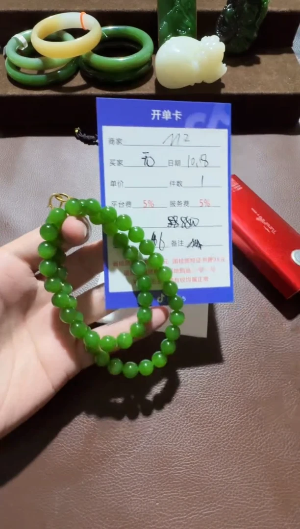 未镶嵌和田玉挂件无*手串