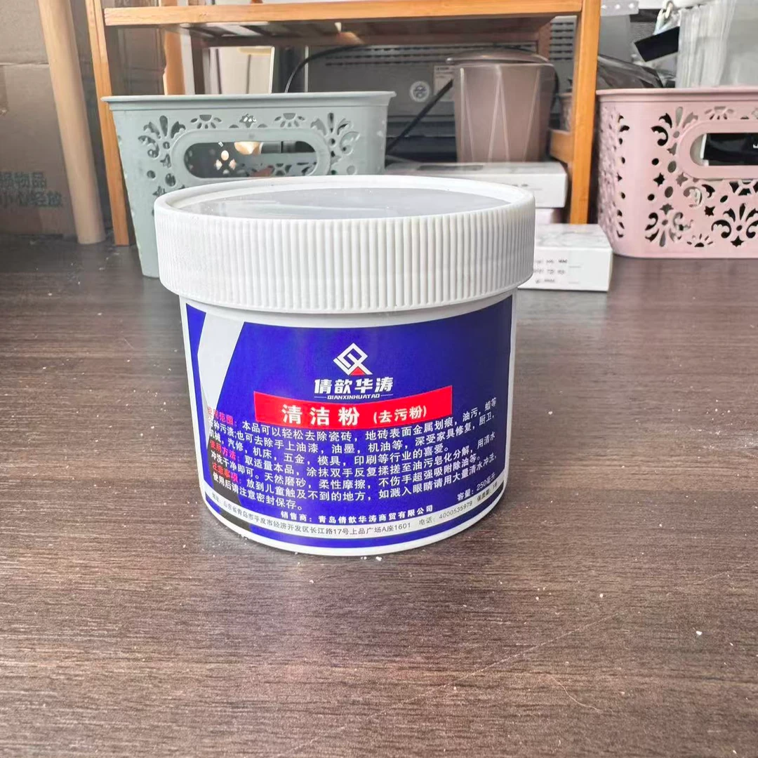 倩歆华涛瓷砖金属地板砖清洁剂大理石清除剂铝合金黑印子去痕去油