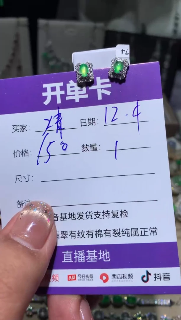 银S925镶嵌翡翠耳饰婧* 婧婧