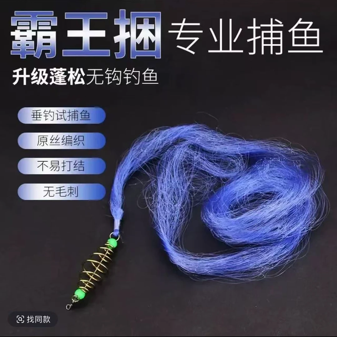 钓鱼网霸王捆网捕鱼网钓鱼神器撒网爆炸钩粘鱼网丝