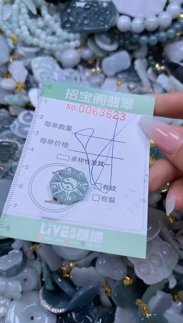 【闪购商品】翡翠颈饰未镶嵌闪购0063623