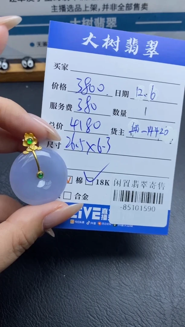 颈饰18K金镶嵌翡翠多人-85101590