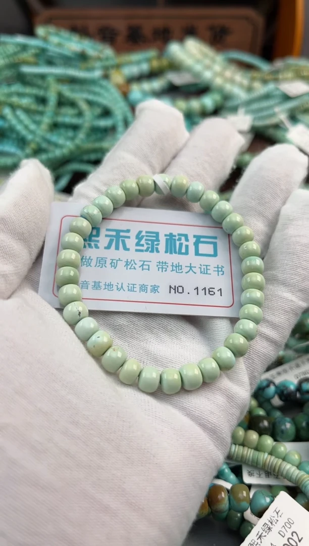 绿松石未镶嵌松石1161