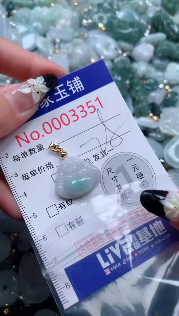 颈饰未镶嵌翡翠3351